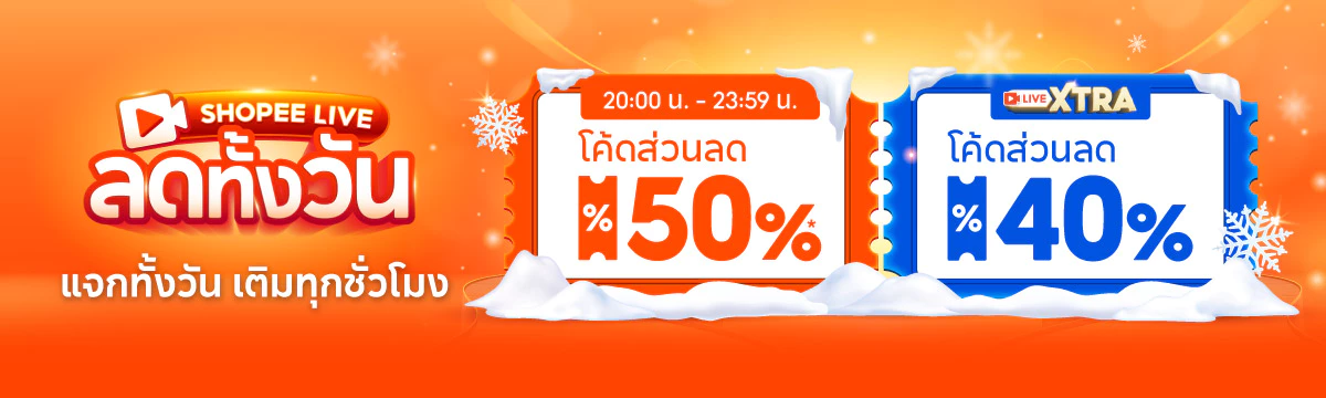 ชาวสงขลาฟังทางนี้! โอกาสในการหางานมาถึงแล้ว ตำแหน่งงานว่าง CP ALL หาดใหญ่ 100 กว่าอัตรา 2 ช้อปสินค้าออนไลน์ Shopee โปรโมชั่น ส่วนลดพิเศษ