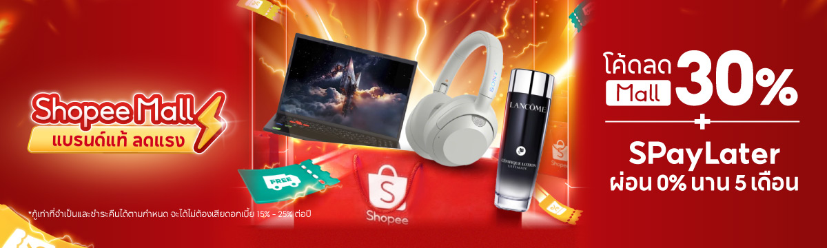 Shopee Thailand | ช้อปปิ้งออนไลน์ ผ่านมือถือและเว็บไซต์
