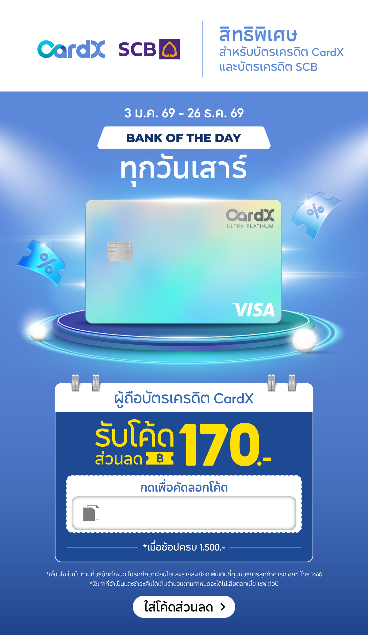 CardX Bank of the day