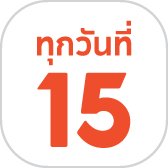 ครึ่งเดือน ลดแรง 
 