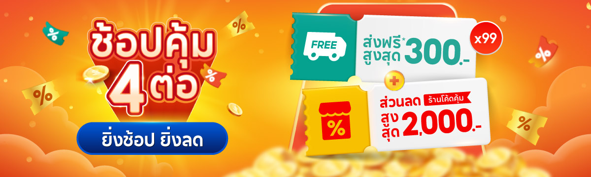 Shopee Thailand | | ช้อปปิ้งออนไลน์ ผ่านมือถือและเว็บไซต์
