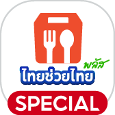 ShopeeFood 
 ไทยช่วยไทย+
