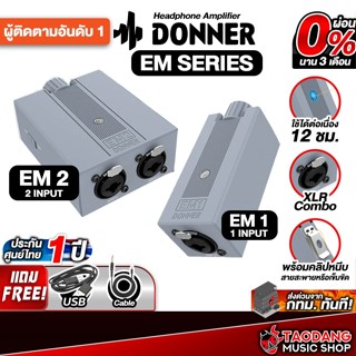 Donner EM1 , EM2 แอมป์หูฟัง Donner Headphone Amplifer - เต่าแดง ...