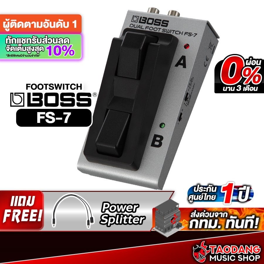 ส่วนลด10%, Boss FS-7 ฟุตสวิทช์ Boss FS7 Foot Switch - เต่าแดง | Shopee ...