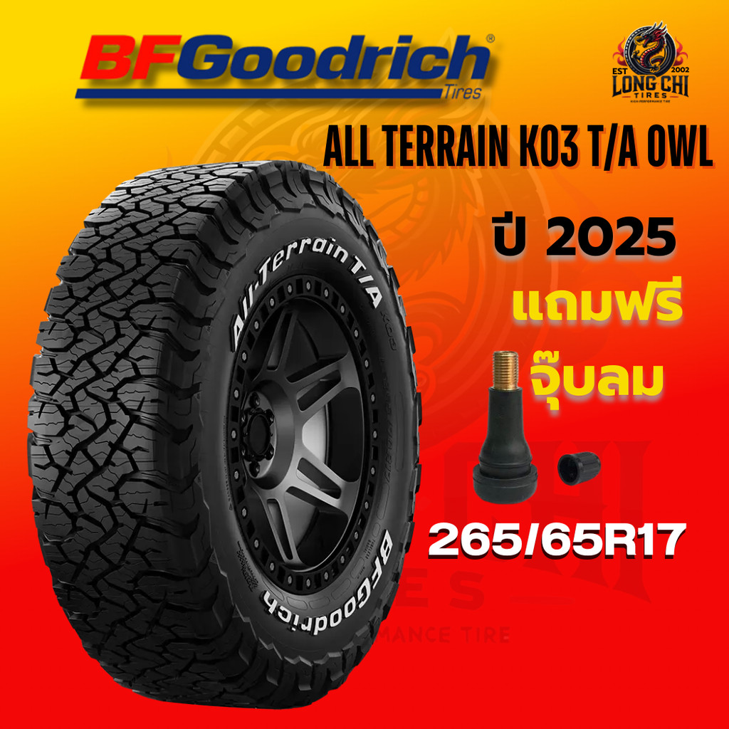 ยาง 265/65R17 BF GOODRICH รุ่น ALL TERRAIN KO3 T/A OWL ราคาต่อเส้น ปี ...