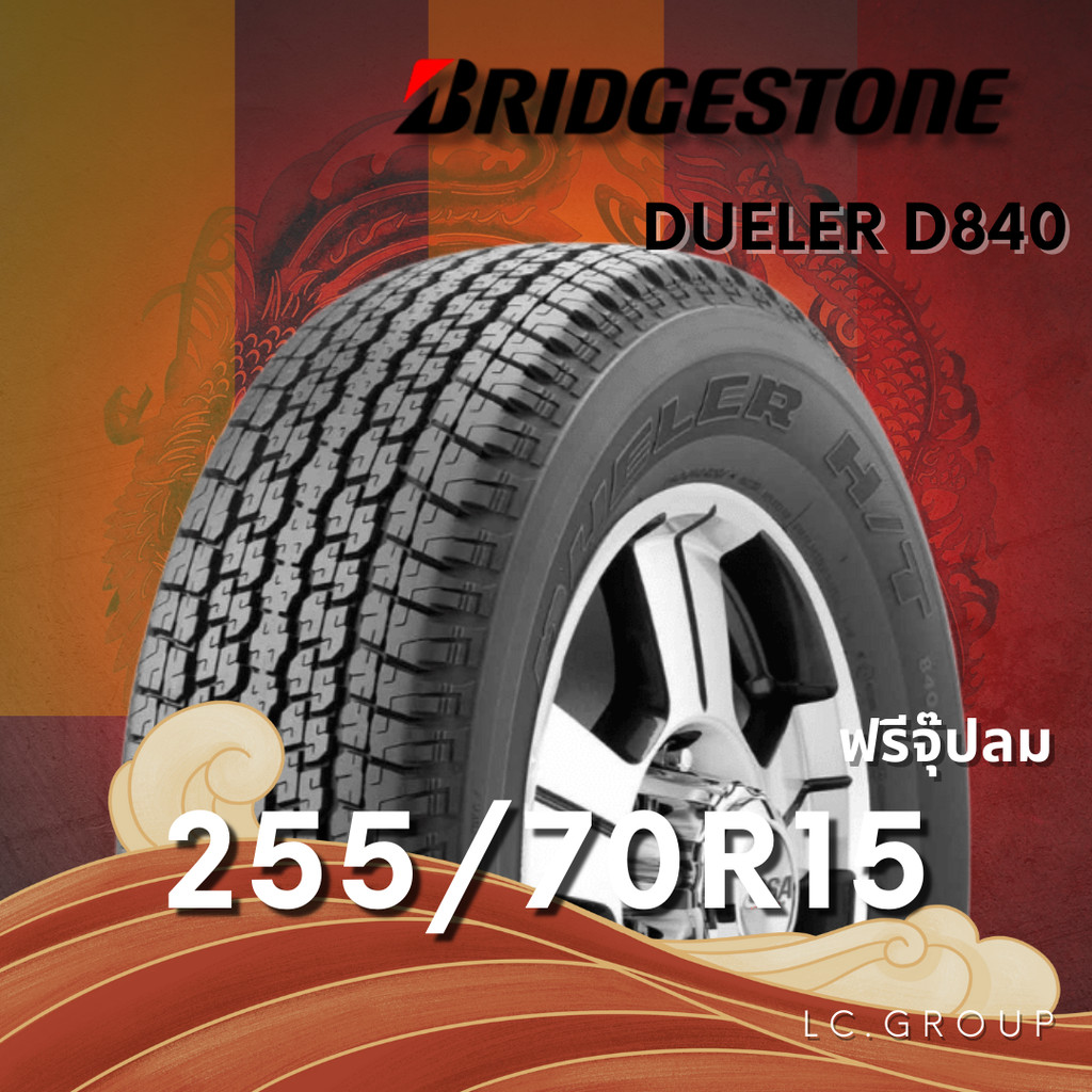 ยาง 255/70R15 BRIDGESTONE รุ่น DUELER D840 ราคาต่อเส้น ปี 2025 | Shopee ...