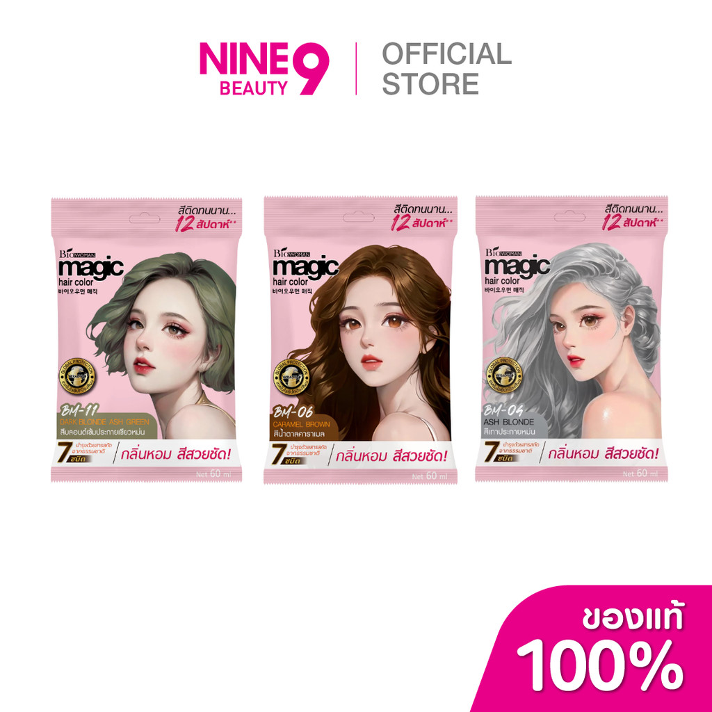 Biowoman Magic Color ไบโอวูเมนส์ เมจิค คัลเลอร์ครีม 60g | Shopee Thailand