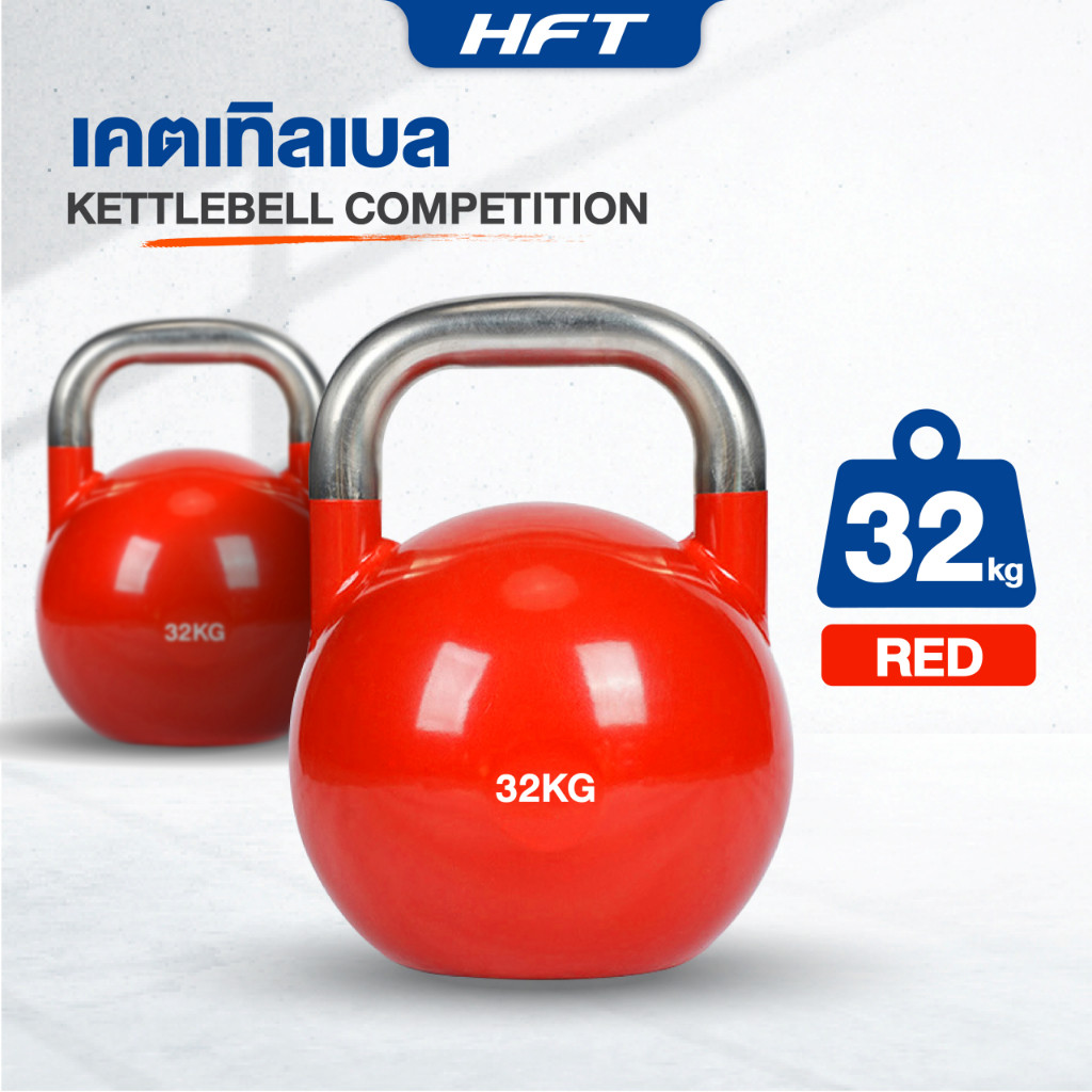 Homefittools Competition Kettlebell 4-32 kg