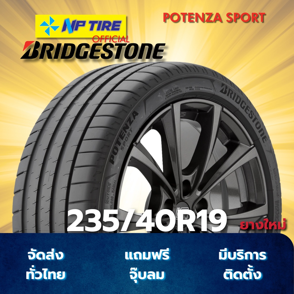 ยาง 235/40R19 BRIDGESTONE POTENZA SPORT ราคาต่อเส้น ปี 2024 | Shopee ...