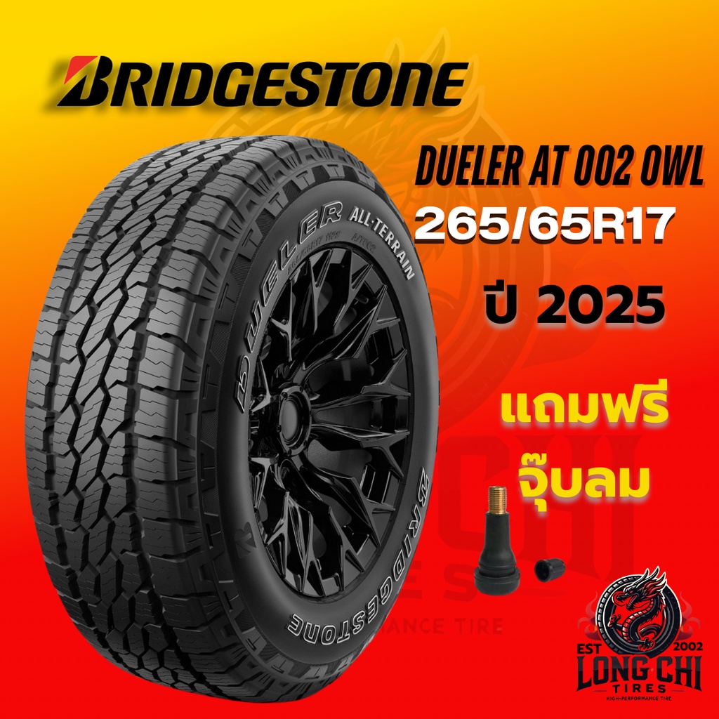 ยาง 265/65R17 BRIDGESTONE รุ่น DUELER AT 002 OWL ราคาต่อเส้น ปี 2025 ...