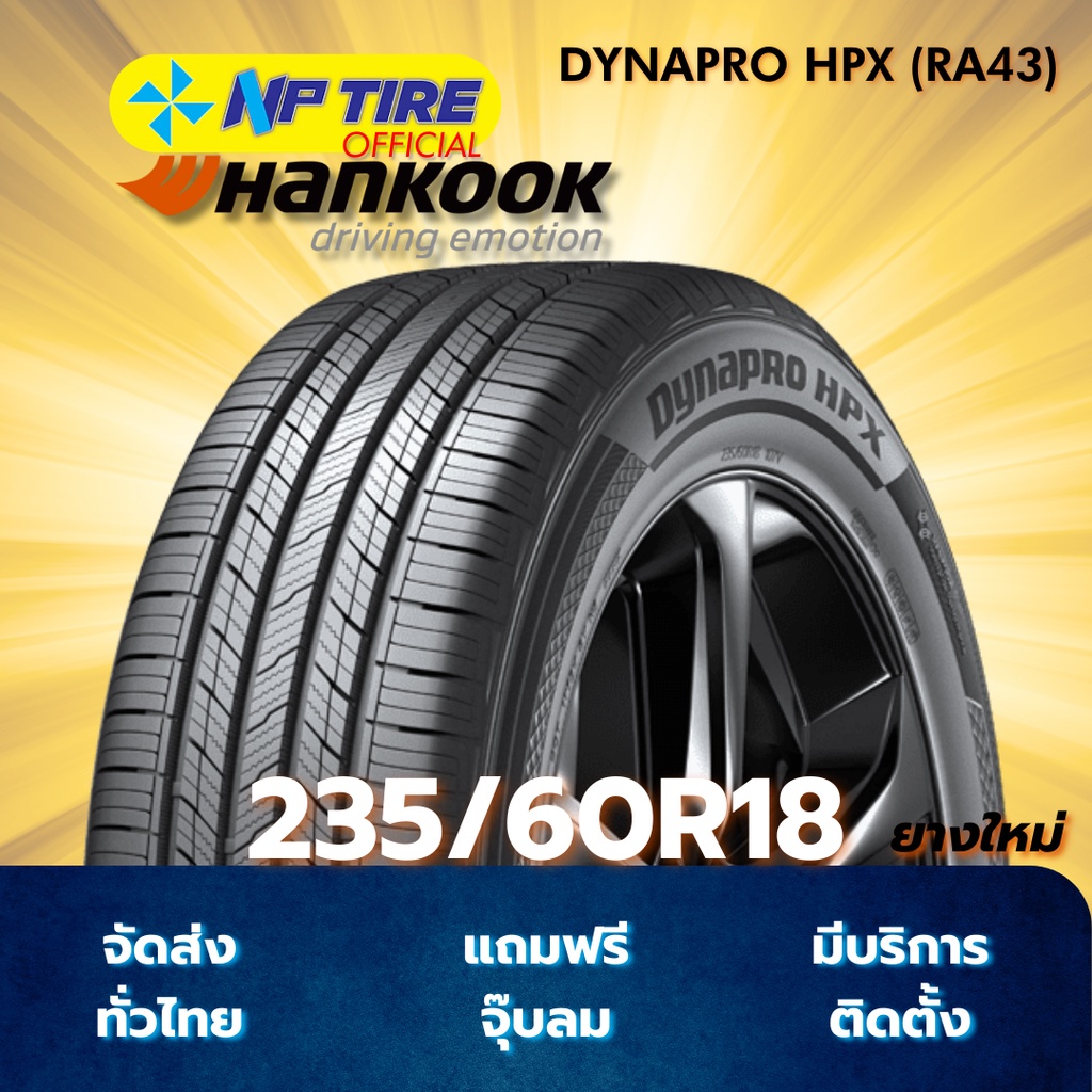 ยาง 235/60R18 HANKOOK DYNAPRO HPX (RA43) ราคาต่อเส้น ปี 2025 | Shopee ...