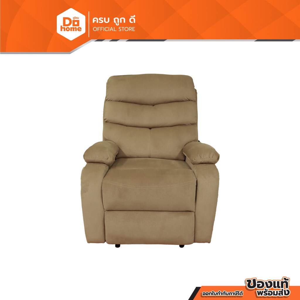 DECOS โซฟารีไคลเนอร์ ผ้า 1 ที่นั่ง รุ่น SELENE สีน้ำตาล [ไม่รวมประกอบ ...