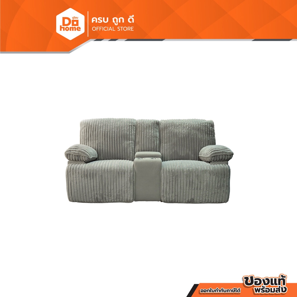 DECOS โซฟารีไคลเนอร์ไฟฟ้า ผ้า 2 ที่นั่ง รุ่น ESMO สีเทา [ไม่รวมประกอบ ...