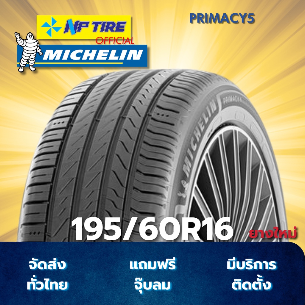 Pneu MICHELIN PRIMACY 3 195/60 R16 89V - Pour Voiture Tourisme été