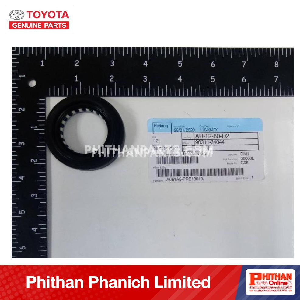 ซีลเพลาขับข้างซ้าย โตโยต้า, SEAL TYPE T OIL TOYOTA | Shopee Thailand