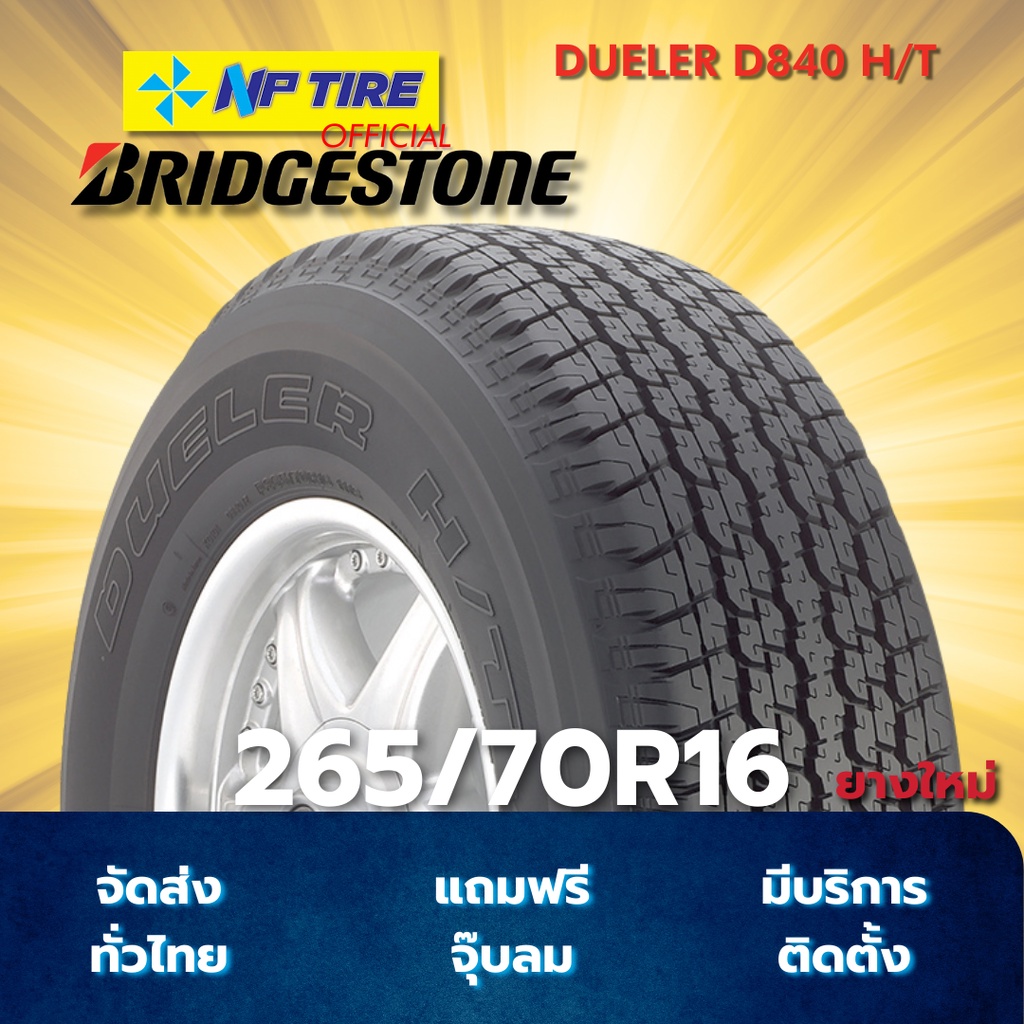 ยาง 265/70R16 BRIDGESTONE DUELER D840 H/T ราคาต่อเส้น ปี 2025 | Shopee ...