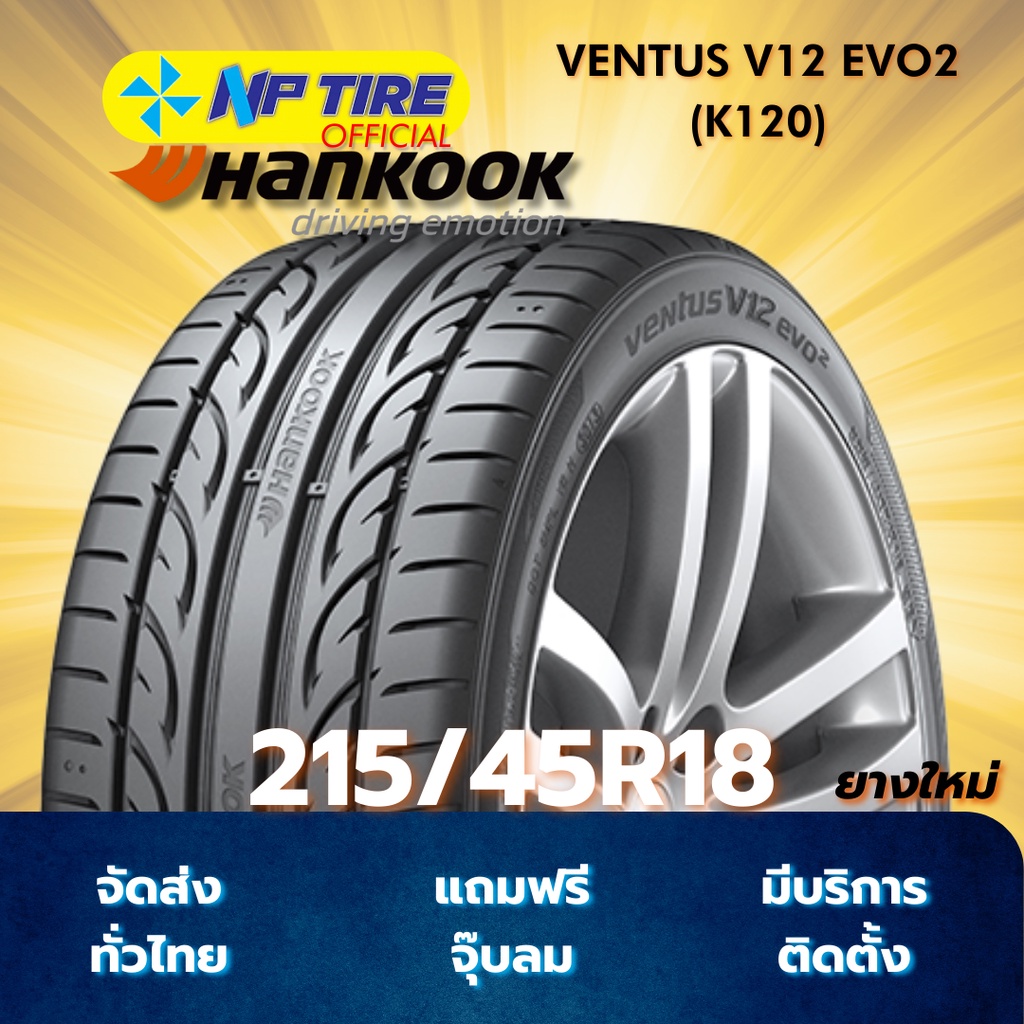 ยาง 215/45R18 HANKOOK VENTUS V12 EVO2 (K120) ราคาต่อเส้น ปี 2025 ...