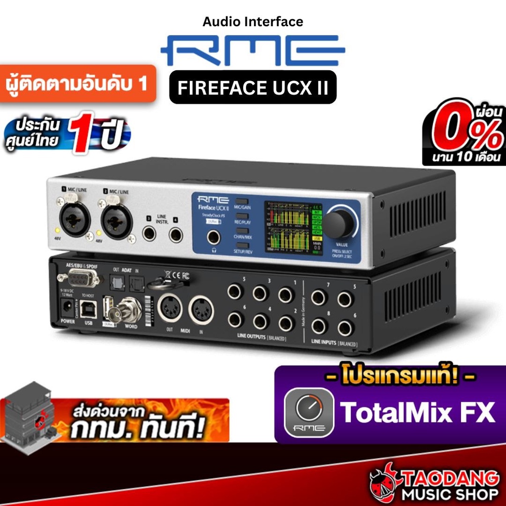 RME Fireface UCX II ออดิโออินเตอร์เฟส RME Audio Interface - เต่าแดง ...