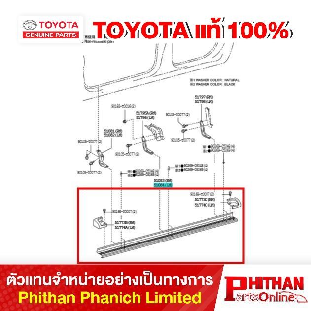 บันไดเสริมซ้าย โตโยต้า, STEP SUB-ASSY LH TOYOTA | Shopee Thailand