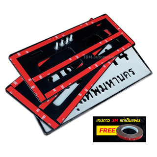 โปรโมชั่น : มาใหม่ กรอบทะเบียน รถยนต์ไร้ขอบ กรอบป้ายทะเบียนรถยนต์แบบเปลือย 1 ชุดได้ 2 ชิ้น 3Mแท้เต็มแผ่น ไม่หลุดแน่นอน
