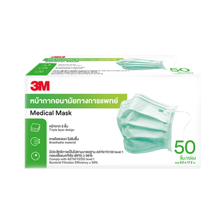 โปรโมชั่น : 3M หน้ากากอนามัยทางการแพทย์ สีเขียว ขนาด 9.0 x 17.5 ซม. โลโก้ซ้ายบน Medical Mask 50ชิ้นกล่อง XL002009311 | MODERNTOOLS OFFICIAL