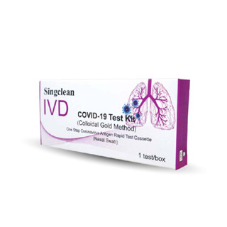 Singclean ชุดตรวจโควิด-19 แบบตรวจทางโพรงจมูก Covid-19 Antigen Test Kit (Nasal Swap)