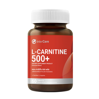 [60 เม็ด] InterCare - L-carnitine 500+ แอลคาร์นิทีน แอลอาร์จินีน เผาผลาญอย่างมีประสิทธิภาพ