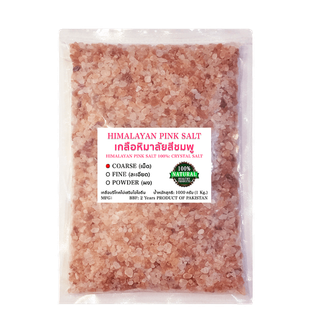เกลือหิมาลายันสีชมพูแท้ เกรดบริโภค Food Grade สะอาดปลอดภัย Himalayan Pink Salt Food Grade จากเทือกเขาหิมาลัย เกลือชมพู