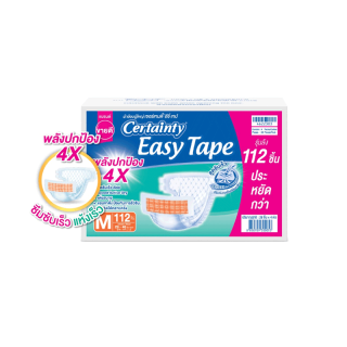 [เหลือ1061 โค้ด CERT44A + 2023MALL44] CERTAINTY EASY TAPE SUPERSAVEBOX ผ้าอ้อมผู้ใหญ่อีซี่เทปลังซุปเปอร์เซฟ ไซส์M/L [ลังประหยัด]