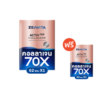 โปรโมชั่น : Flash 1แถม1 คอลลาเจน70X ผิวและข้อ ไดเปปไทด์100% 62ซองx1กล่อง collagen dipeptide วิตามินซี อาหารเสริม ซีวิต้า