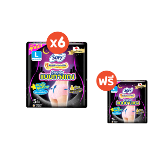 โปรโมชั่น : ซื้อ 6 แถม 1 Sofy โซฟี หลับสนิทตลอดคืน ผ้าอนามัย แบบกางเกง ไซส์ M จำนวน 5 ชิ้น Sofy Night Pants Size M 5 pcs Buy 6 get 1