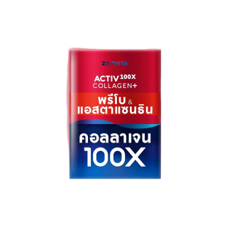 โปรโมชั่น : คอลลาเจน100X แอสตาแซนธิน พรีไบโอติกส์ 62ซองx2กล่อง collagen astaxanthin อาหารเสริม วิตามินC ลดริ้่วรอย กลูต้า
