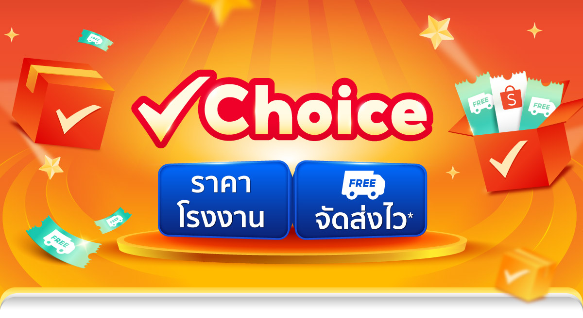 Shopee Choice
