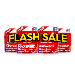 โปรโมชั่น Flash Sale : ซิมเทพ True DTAC AIS NT ส่งฟรี ซิมเน็ต 5G simเทพ ซิมเน็ตรายปี ซิมเทพธอร์ ซิม เทพ 5G ซิมรายปี ซิมเทพทรู sim a lot tech