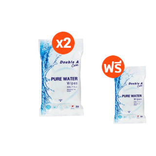 [ซื้อ2 แถม1] Double A Care Pure Water Wipes ทิชชู่เปียก ผ้าเช็ดทำความสะอาดผิวสูตรอ่อนโยน บรรจุ 20 แผ่น/แพ็ค