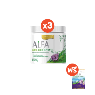 Real Elixir Alfa Chlorophyll Plus ( คลอโรฟิลล์ ) เซตสุดคุ้ม จะได้คลอโรฟิลล์ 3 กระปุกและคลอโรฟิลล์ 1 กล่อง