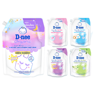 [ถุงมีฝาปิด] D-nee ดีนี่ น้ำยาซักผ้าเด็ก ถุงใหญ่ มีฝาเปิด-ปิด (1400 มล.) น้ำยาซักเด็กดีนี่ นิวบอร์น สูตรอ่อนโยน