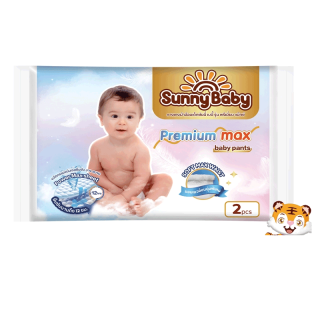 Sunny Baby Premium Max Diaper&Pants NB-XXL 2ชิ้น แพมเพิส แพมเพิสเด็ก ซันนี่เบบี้ ผ้าอ้อมแบบกางเกง ผ้าอ้อมสำเร็จรูป ผ้าอ้อมเด็ก 1ห่อ