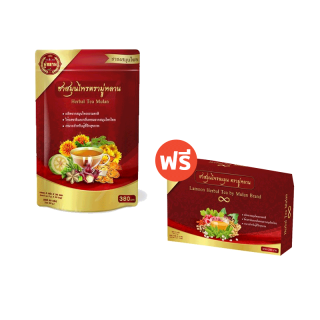 [ ของแท้จากบริษัท + ส่งไวมาก ] ชามู่หลาน Mulan (ซื้อ 1 แถม 1 ) ชาสมุนไพร ช่วยเรื่อง เบาหวาน ความดัน ลดไขมัน ลดได้จริง
