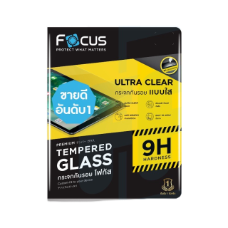 Focus ฟิล์มกระจกสำหรับไอแพด แบบใส สำหรับ iPad รุ่น Air5 Mini6/5/4, Air6/4/3/2, Gen10/9/8/7/6/5, Pro 2018/2020/2021/2024