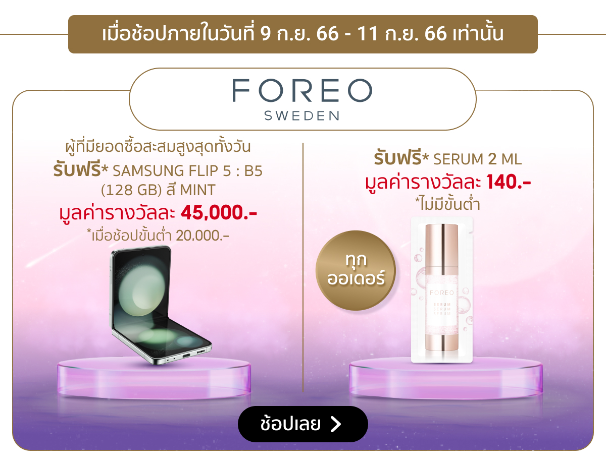 Shopee Premium ที่สุดของแบรนด์พรีเมียม ของแท้ 100% ลดพิเศษที่ Shopee
