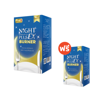 โปรโมชั่น : ซื้อ 1 แถม 1 Dietto เอนไซม์ช่วยเบิร์น Night EX Plus Burner 30 แคปซูล 2 - รวม 60 แคปซูล