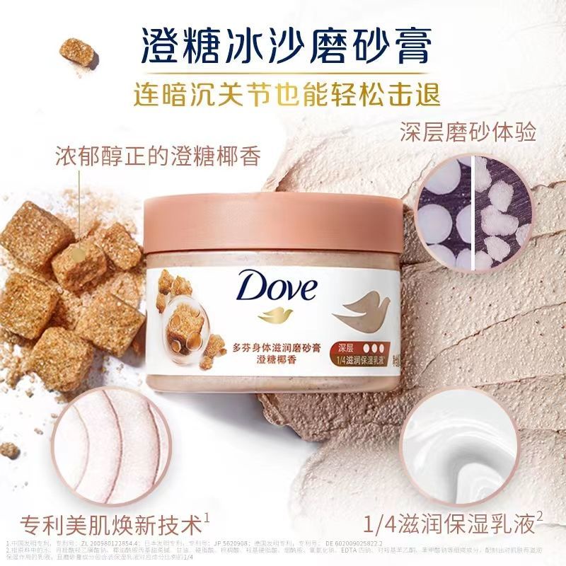 โปรโมชั่นใหญ่-dove-ice-cream-milkshake-body-scrub-cherry-blossom-sweet-fragrance-exfoliating-brightens-skin-lasting