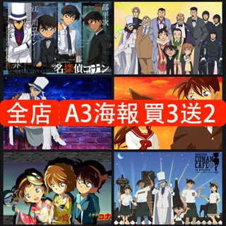 โปสเตอร์ภาพยนตร์อนิเมะญี่ปุ่น โคนัน Shinichi Kudo Amuro Toru สําหรับติดผนังห้องนอน หอพัก