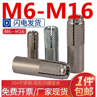 (((M6-M16) สกรูขยายภายใน สเตนเลส 304/316 เหล็กคาร์บอน M6M10M12M14