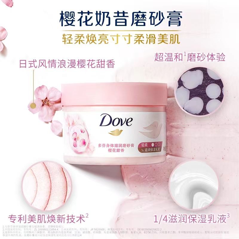 โปรโมชั่นใหญ่-dove-ice-cream-milkshake-body-scrub-cherry-blossom-sweet-fragrance-exfoliating-brightens-skin-lasting