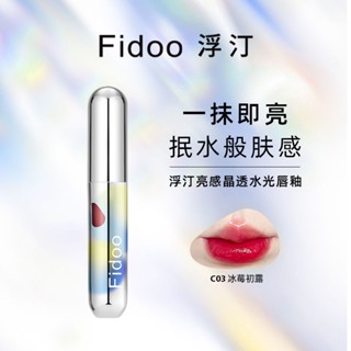 Fidoo Dudu ลิปสติก ลิปกลอสเจลลี่ เพิ่มความชุ่มชื้น ติดทนนาน สําหรับผู้หญิง