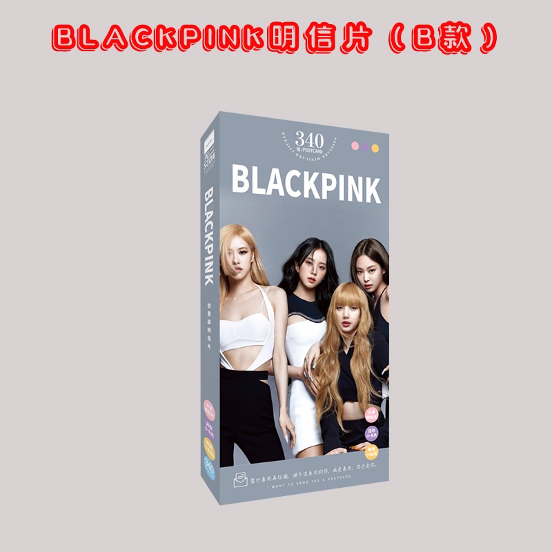 ใหม่-โปสการ์ด-blackpin-340-ชิ้น-ต่อกล่อง-โปสการ์ด-30-ชิ้น-การ์ดสมบัติ-30-ชิ้น-สติกเกอร์ขนาดเล็ก-280-ชิ้น-สติกเกอร์การ์ดอุปกรณ์ต่อพ่วง-รูปดาว