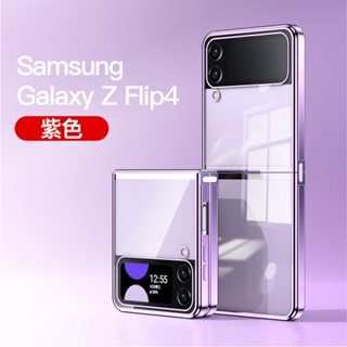 เคสโทรศัพท์มือถือ PC แข็ง แบบใส หรูหรา สําหรับ Samsung Z Flip 3 Galaxy Z Flip 4
