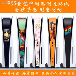 สติกเกอร์ฟิล์มกันรอยขีดข่วน ลายการ์ตูนเกมแอนิเมชั่น สําหรับ ps5 ps5 ps5